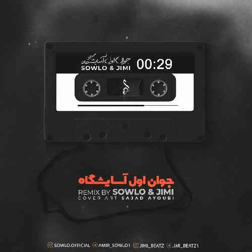 واسه خودمون پُخی بودیم ولی فارسیمون خوب بود یه دستی هم تو ریاضی